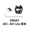 erway-a01-clamp