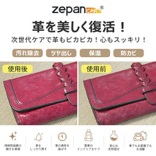zepancar革 クリーム レザークリーム