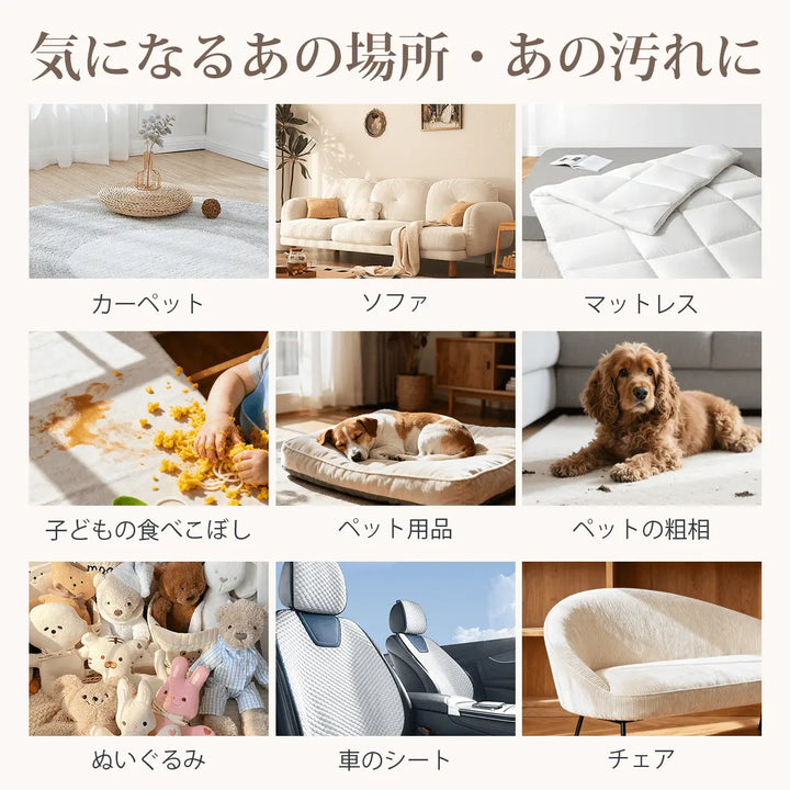 4つ洗浄ヘッド付属×17000Pa超強吸引力カーペットクリーナー