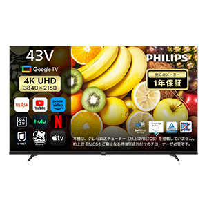 PHILIPS チューナーレステレビ 43型 PUH7700