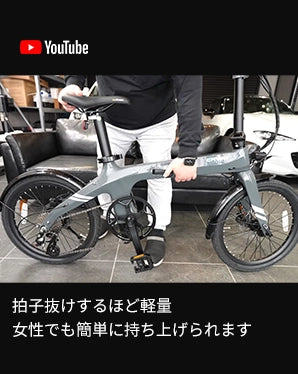電動アシスト自転車なのに、なんと重さたったの「15.9kg」！