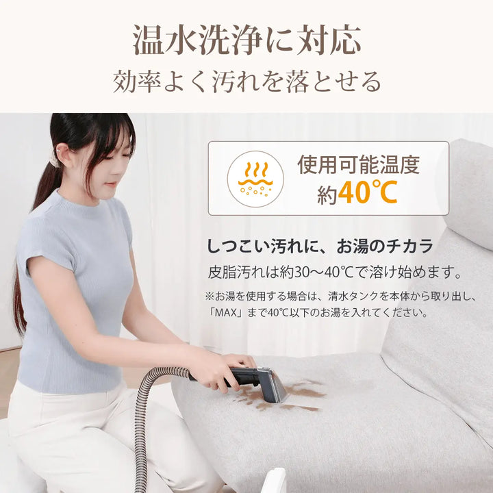 4つ洗浄ヘッド付属×17000Pa超強吸引力カーペットクリーナー