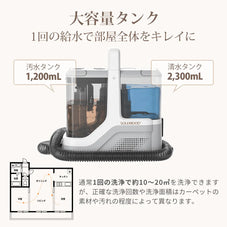 4つ洗浄ヘッド付属×17000Pa超強吸引力カーペットクリーナー