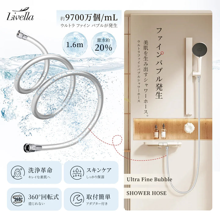ヘシャワーホース
