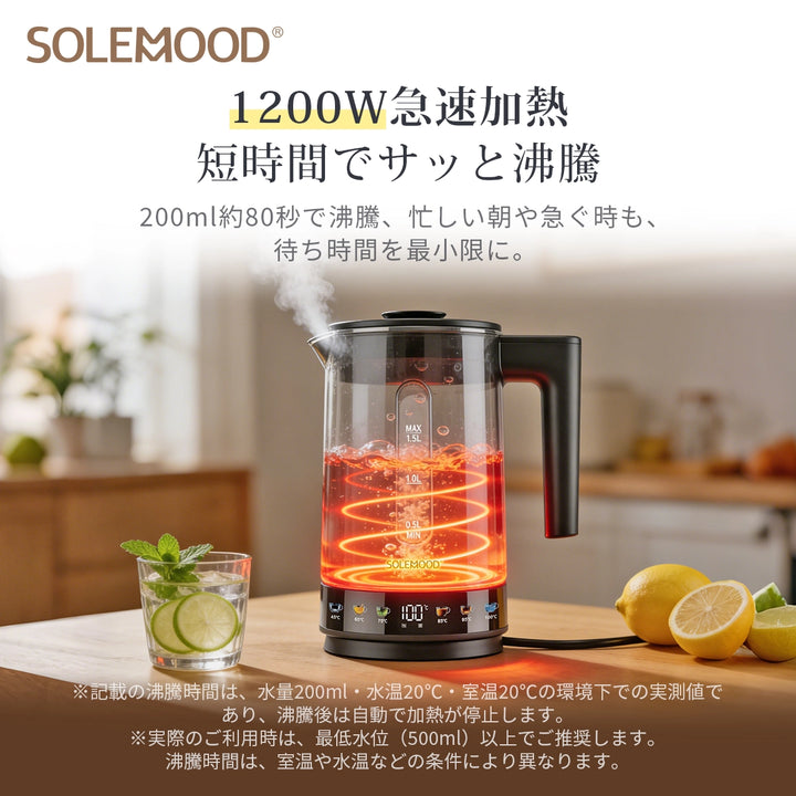 2026新登場！電気ケトル あっという間にすぐに沸く 急速沸騰 6段階温度調節