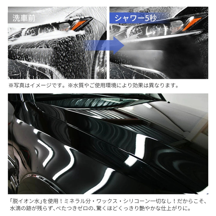 zepancar カーシャンプー