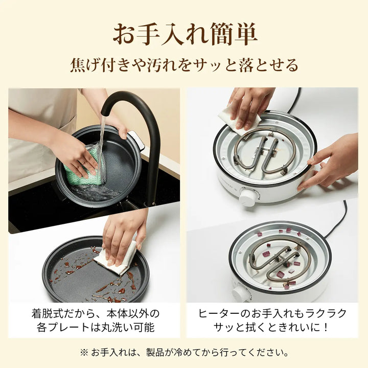 2026新登場！ グリル鍋 鍋 1～2人用 クッキングポット キッチン家電 調理家電 焼肉 料理 丸洗い