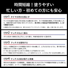 zepan carタイヤワックス