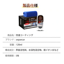 Zepancar 車 曇り止め/ 撥水ブラシ
