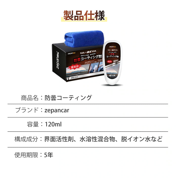 Zepancar 車 曇り止め/ 撥水ブラシ