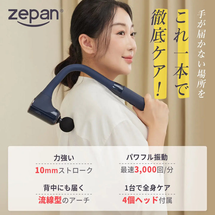 筋膜リリースガン　マッサージガン