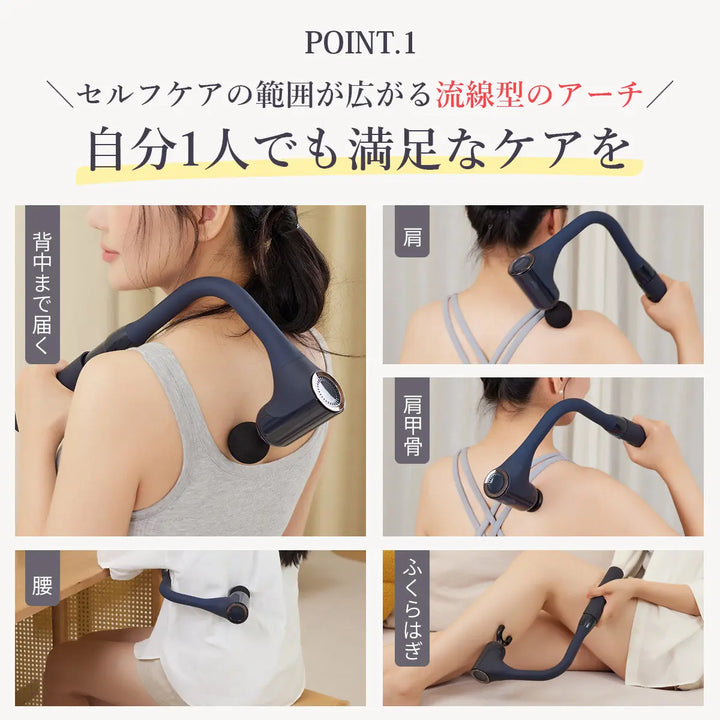 筋膜リリースガン　マッサージガン