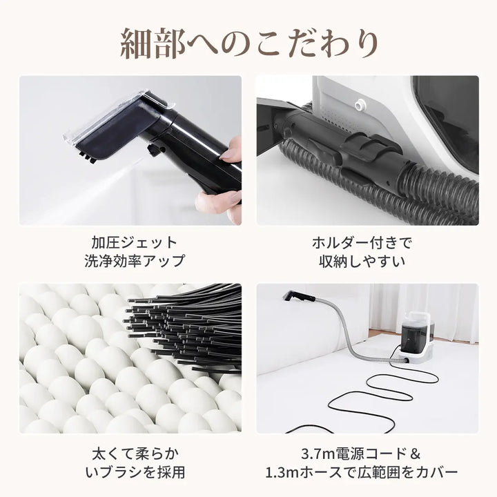 4つ洗浄ヘッド付属×17000Pa超強吸引力カーペットクリーナー
