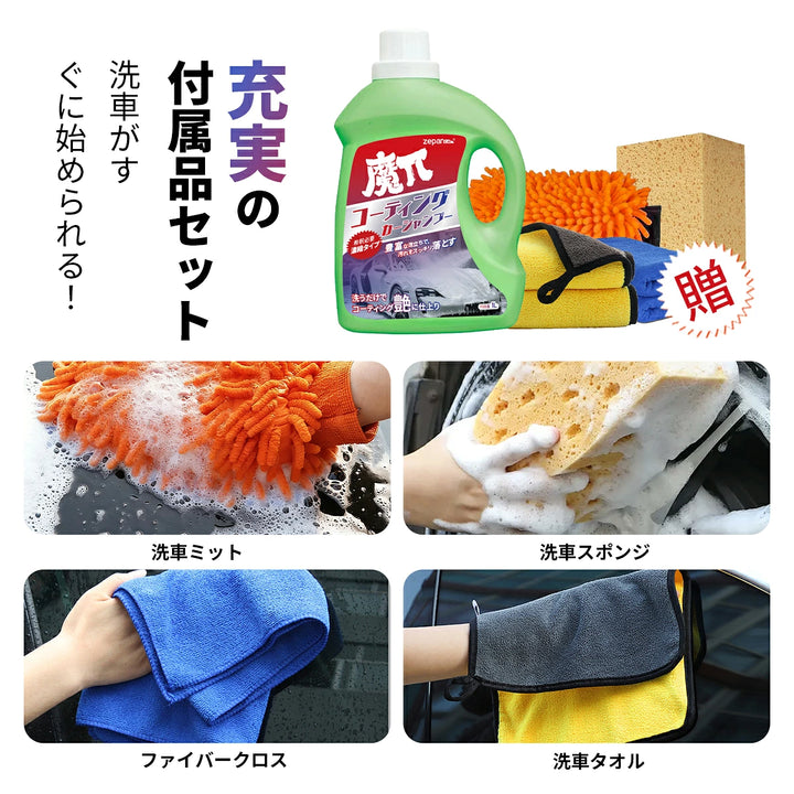 カーシャンプ 大容量 1L コーティング剤