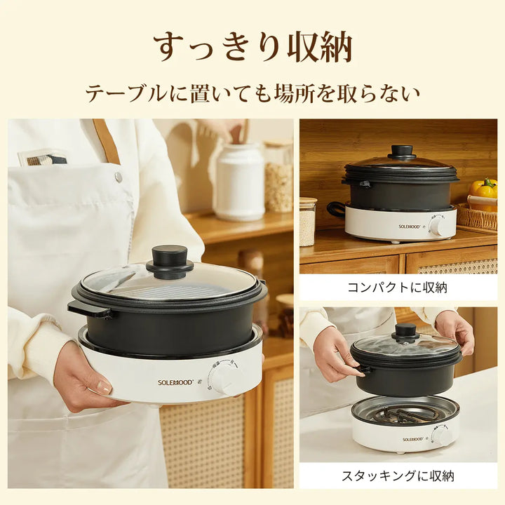 2026新登場！ グリル鍋 鍋 1～2人用 クッキングポット キッチン家電 調理家電 焼肉 料理 丸洗い