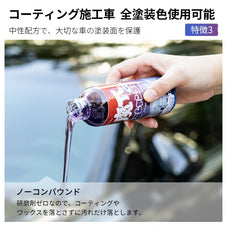 zepancar カーシャンプー