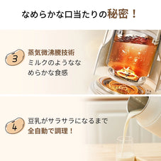 SOLEMOOD 豆乳メーカー 全パーツ分解可能掃除簡単