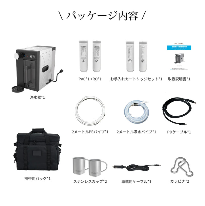 携帯浄水器 防災 携帯用 浄水器 アウトドア 災害用 携帯ろ過器