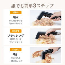 4つ洗浄ヘッド付属×17000Pa超強吸引力カーペットクリーナー