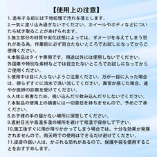 zepan carタイヤワックス