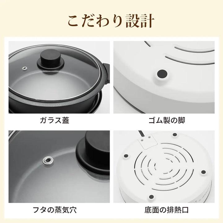 2026新登場！ グリル鍋 鍋 1～2人用 クッキングポット キッチン家電 調理家電 焼肉 料理 丸洗い