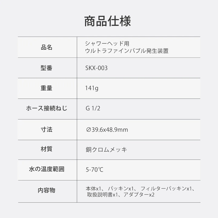 ウルトラ ファイン バブル発生器