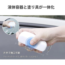 Zepancar 車 曇り止め/ 撥水ブラシ