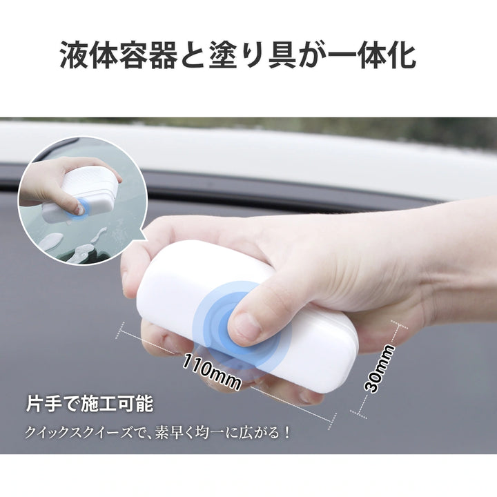 Zepancar 車 曇り止め/ 撥水ブラシ