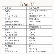4つ洗浄ヘッド付属×17000Pa超強吸引力カーペットクリーナー