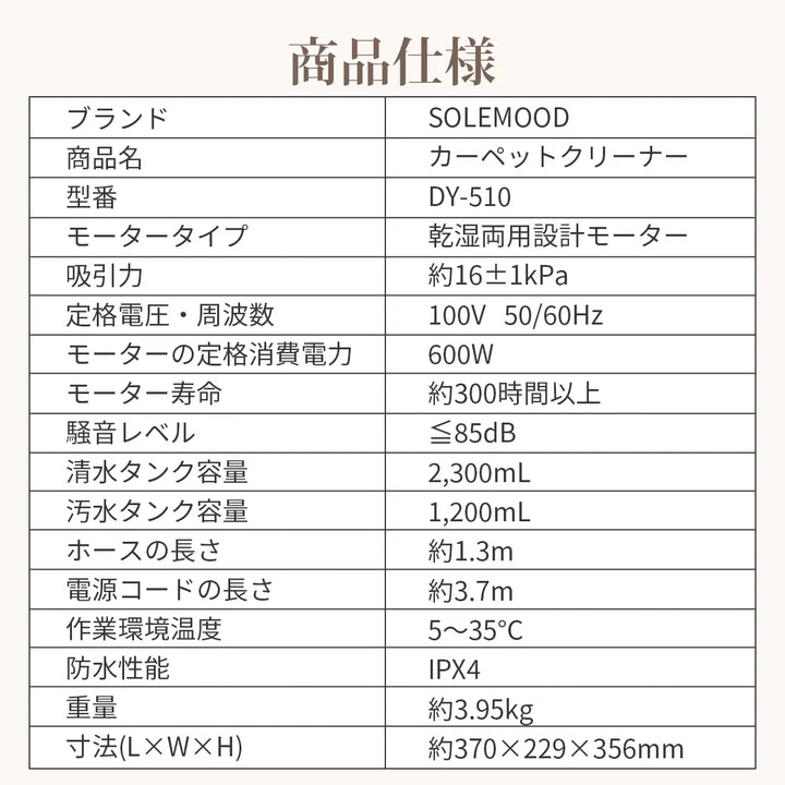 4つ洗浄ヘッド付属×17000Pa超強吸引力カーペットクリーナー