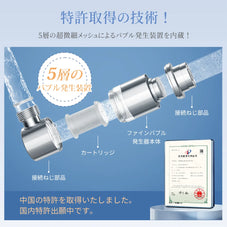 Livella SKX-010 洗濯機用ウルトラファインバブル発生装置