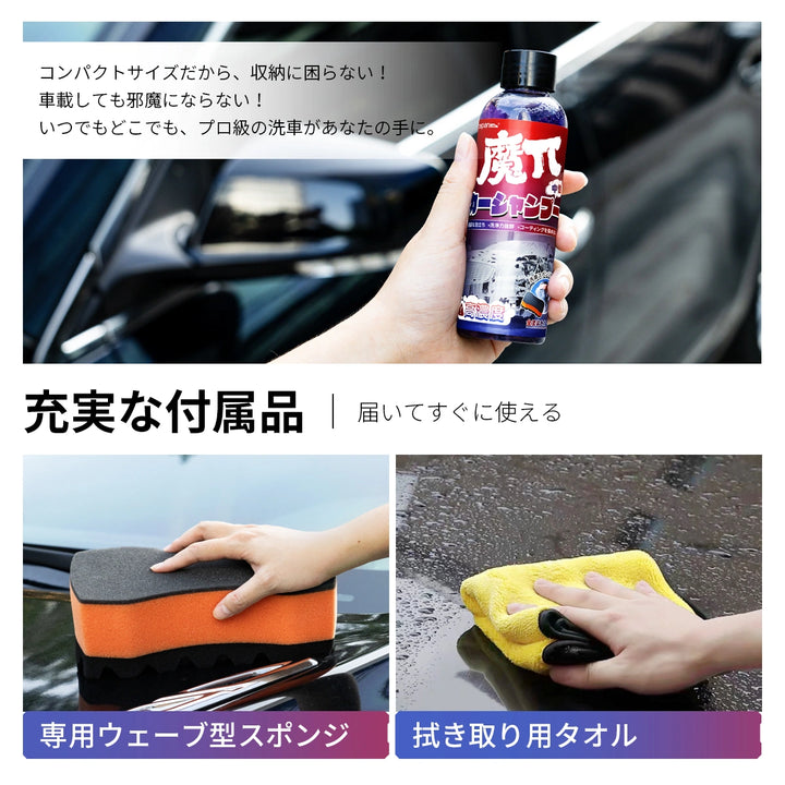 zepancar カーシャンプー
