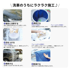 カーシャンプ 大容量 1L コーティング剤