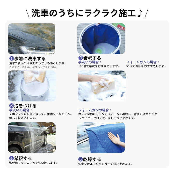 カーシャンプ 大容量 1L コーティング剤