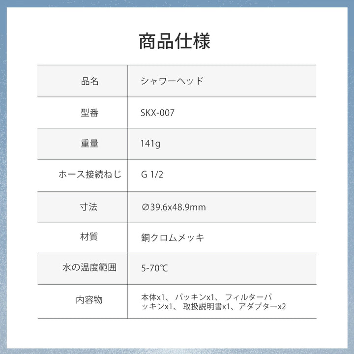 マイクロナノバブルシャワーヘッド