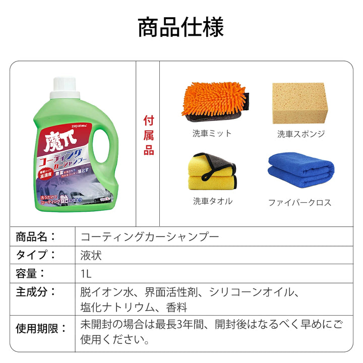カーシャンプ 大容量 1L コーティング剤