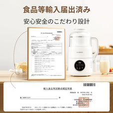 SOLEMOOD 豆乳メーカー 全パーツ分解可能掃除簡単