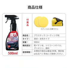 zepancarプラスチック コーティング剤