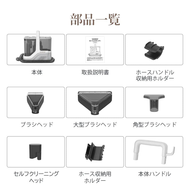 4つ洗浄ヘッド付属×17000Pa超強吸引力カーペットクリーナー