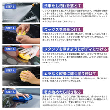 Zepan Car カーワックス 固形