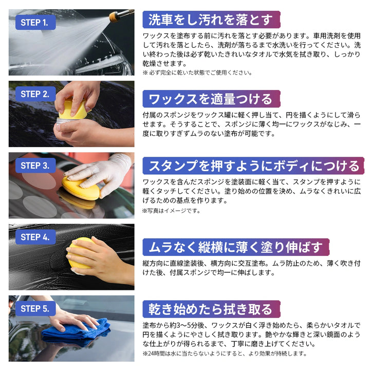 Zepan Car カーワックス 固形