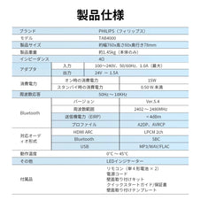 philips サウンドバー 高音質 臨場感