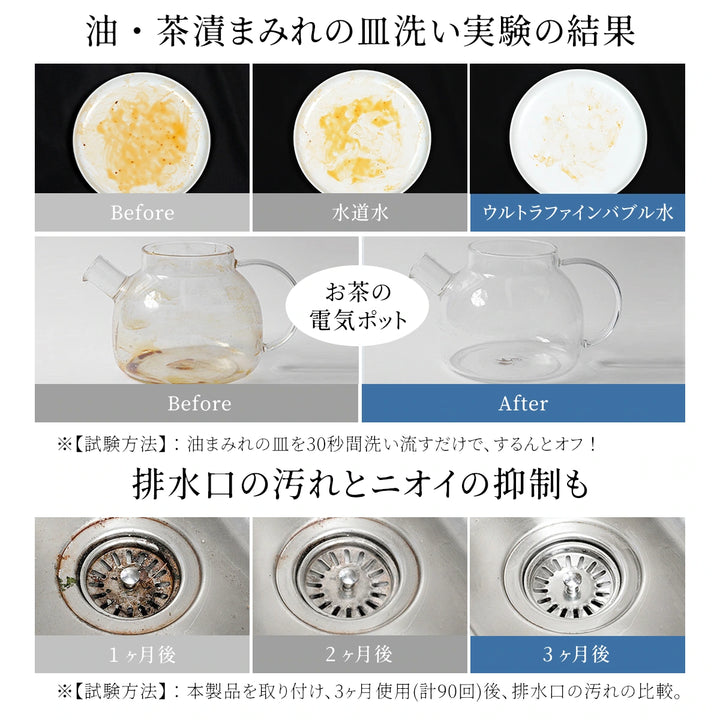 蛇口直結型浄水器