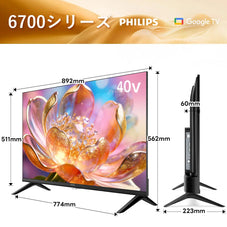 PHILIPS チューナーレステレビ 40型 PQT6731