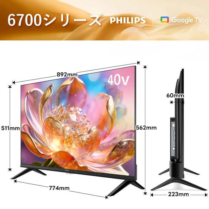 PHILIPS チューナーレステレビ 40型 PQT6731