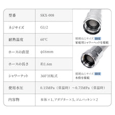 ヘシャワーホース