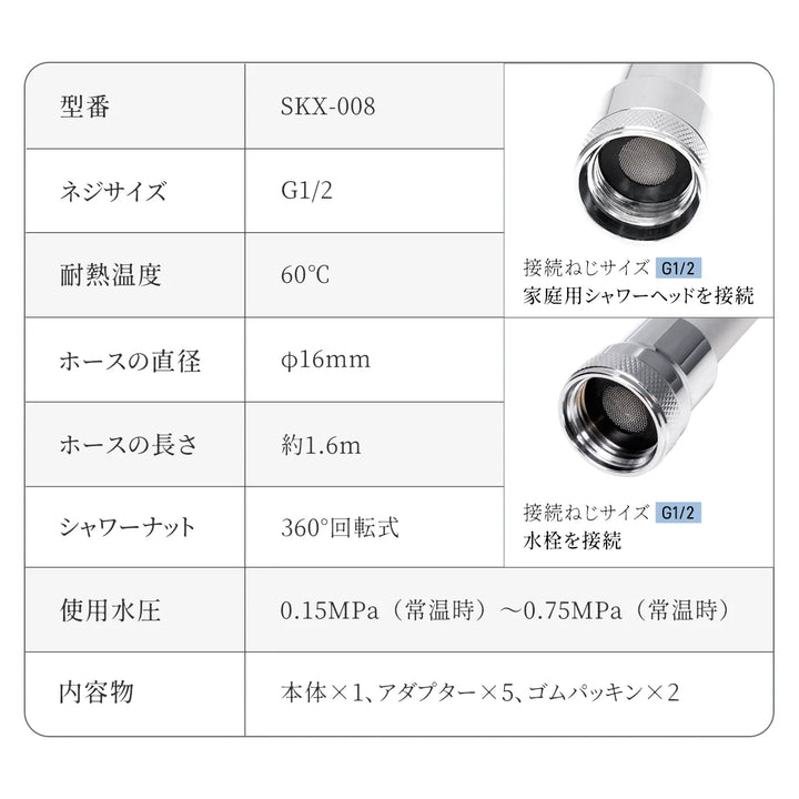 ヘシャワーホース