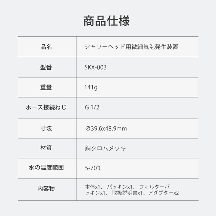 ウルトラ ファイン バブル発生器