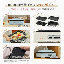 1台多機能ホットプレート SOLEMOOD
