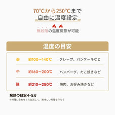 1台多機能ホットプレート SOLEMOOD